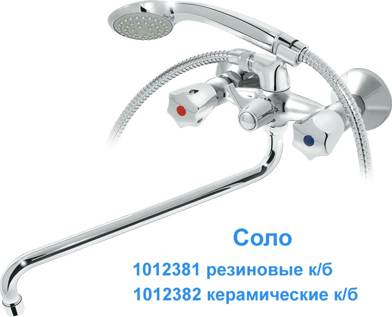 Смесители для ванны с керамическим переключателем - 14